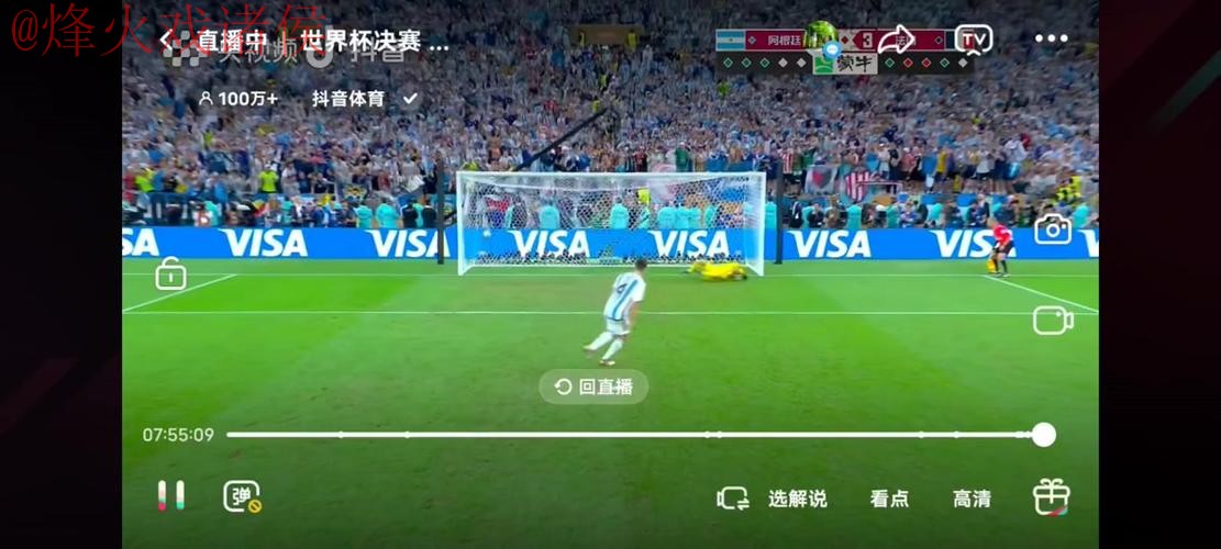 世界杯直播分析官方