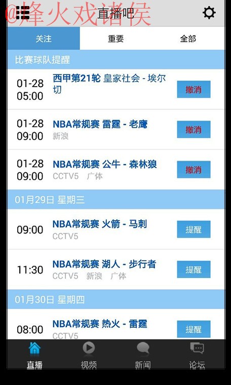 世界杯直播APP下载入口地址