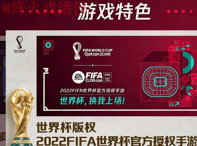 2026世界杯盘口APP下载官方