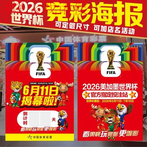 2026世界杯下注最新入口地址