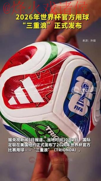 2026世界杯买球最新地址官方 2026世界杯买球最新地址官方