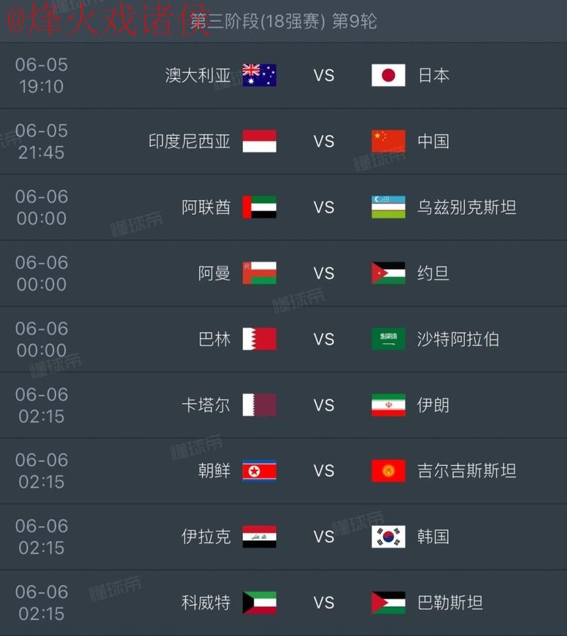 2026世界杯比分免费入口地址